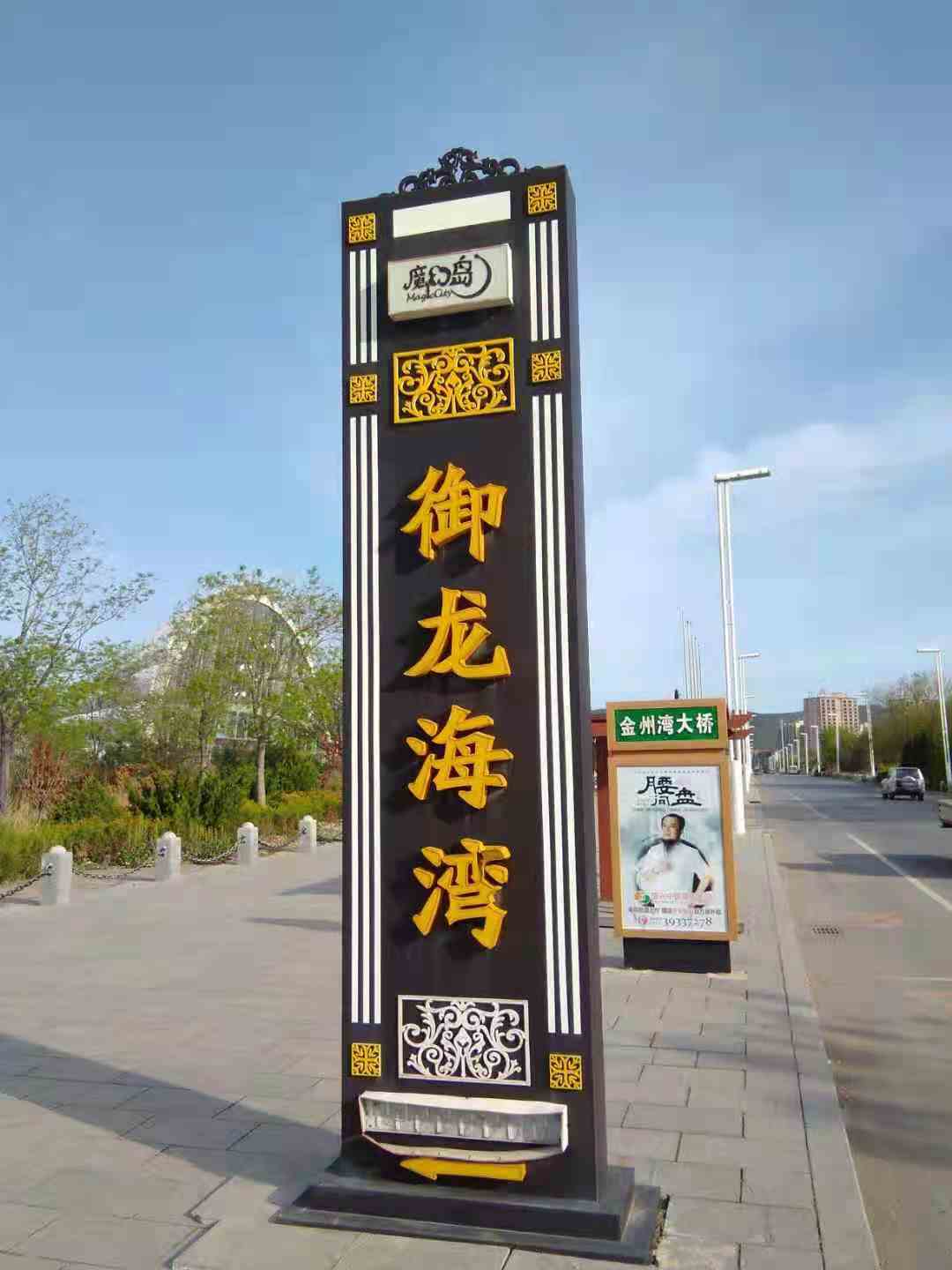1御龙海湾